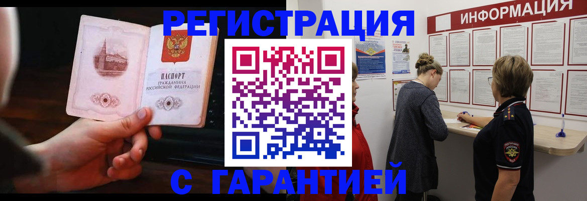 прописка поиск в Ульяновске