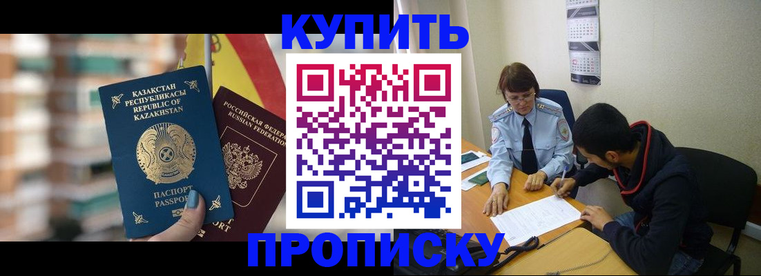 прописка регистрация в Ульяновске