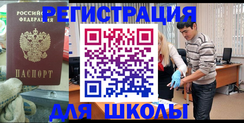 временная регистрация поиск в Ульяновске