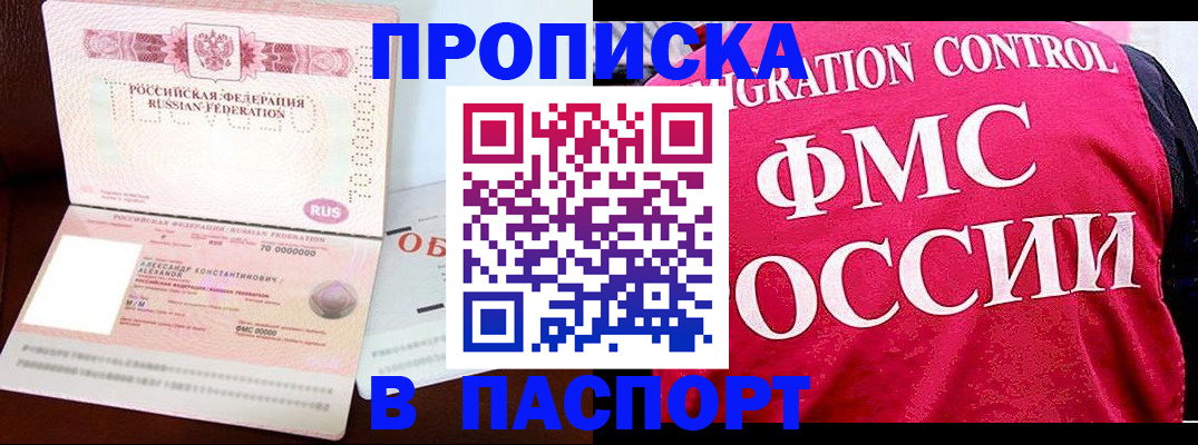 прописка для военкомата в Ульяновске